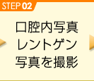 STEP02@oʐ^EgQʐ^Be